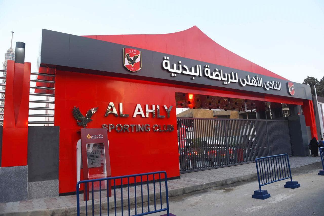الأهلي ينهي كافة الترتيبات اللازمة لإنعقاد الجمعية العمومية 