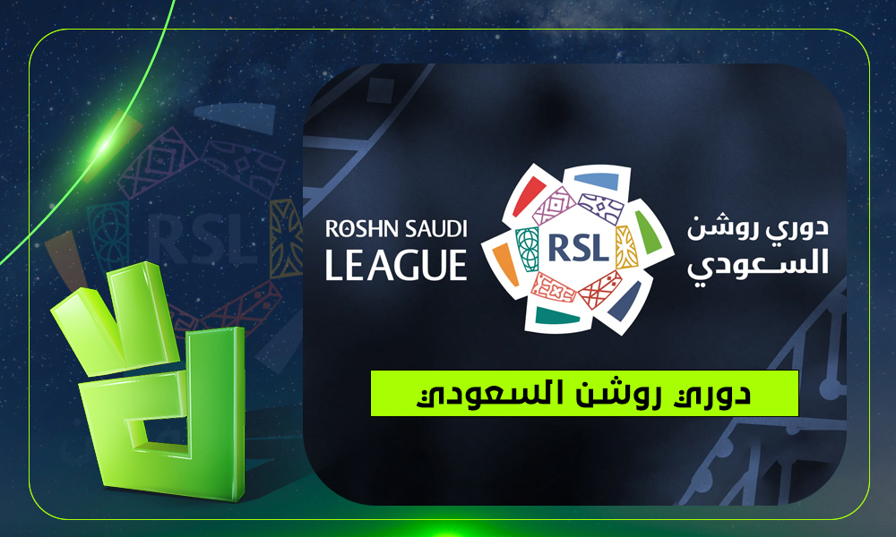 ترتيب الدوري السعودي بعد نهاية الجولة الثالثة.. صراع مشتعل بين الكبار